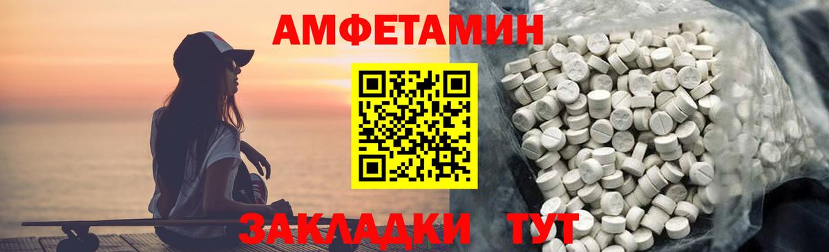 Amphetamine VHQ Тулун