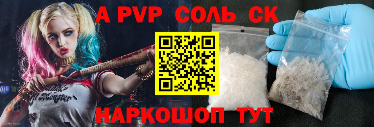 Альфа ПВП VHQ  APVP Соль  Тулун  Alpha PVP VHQ  Вход с VPN 