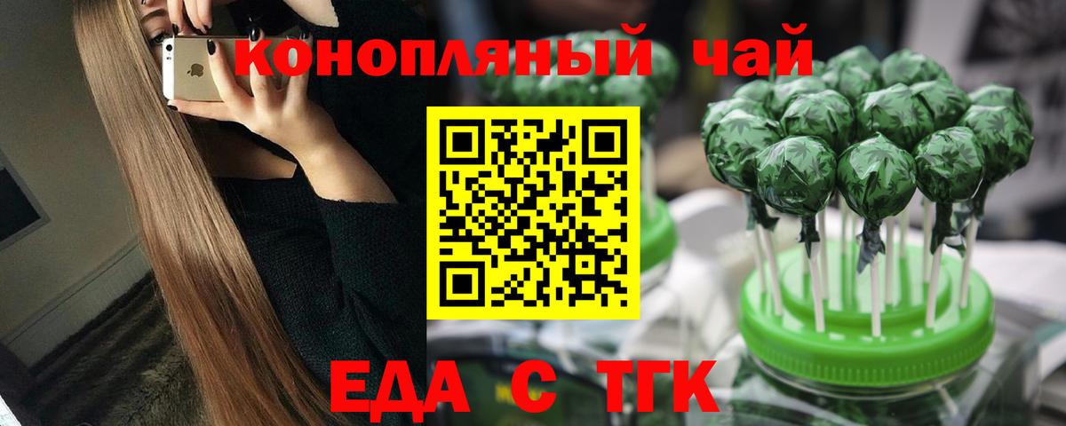 Тулун  Печенье с ТГК марихуана  Вход с VPN 