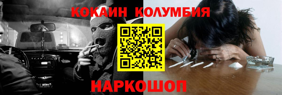даркнет сайт  Кокаин Columbia  Тулун  Вход с VPN  COCAIN VHQ 