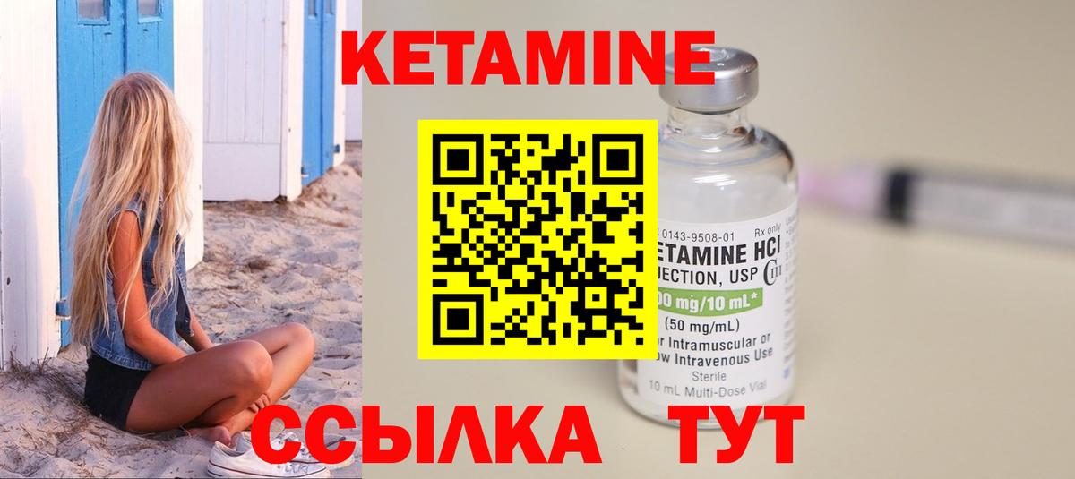 КЕТАМИН ketamine  Вход с VPN  Тулун  КЕТАМИН ketamine 