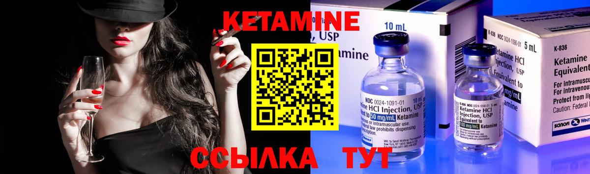 КЕТАМИН ketamine Тулун
