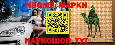 молекула духа Новодвинск
