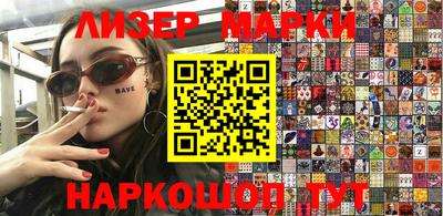 молекула духа Новодвинск