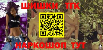 шишки Новокубанск