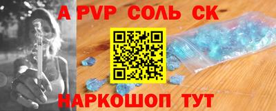 молекула духа Новодвинск