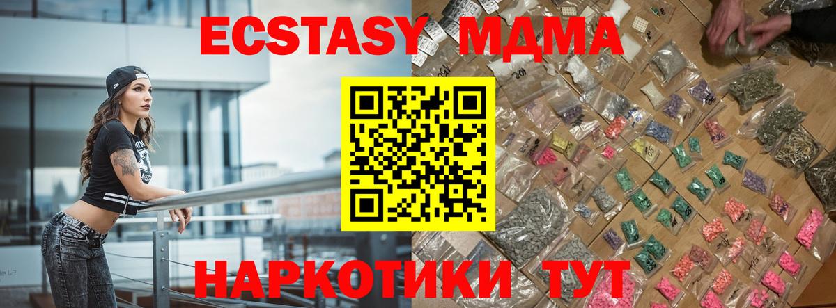 МДМА молли  Вход с VPN  MDMA crystal  Тулун 
