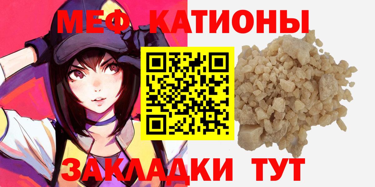 Мефедрон Тулун