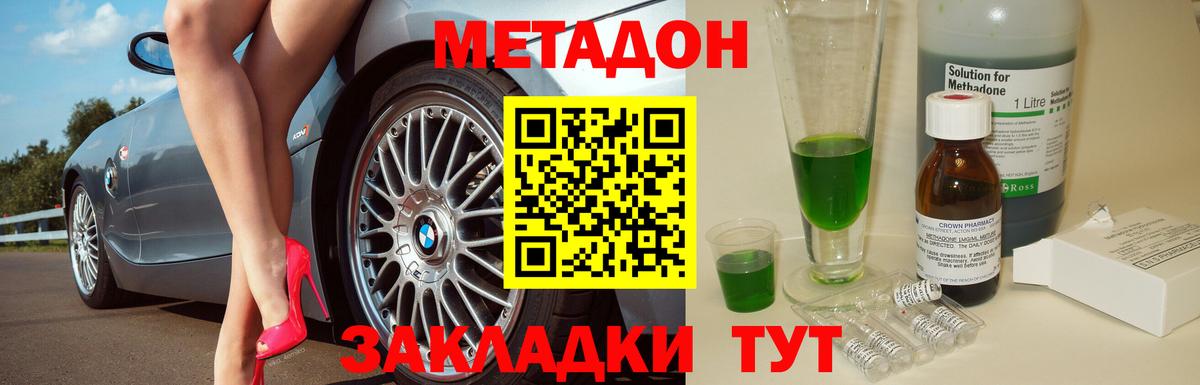 Тулун  Метадон белоснежный  Вход с VPN 