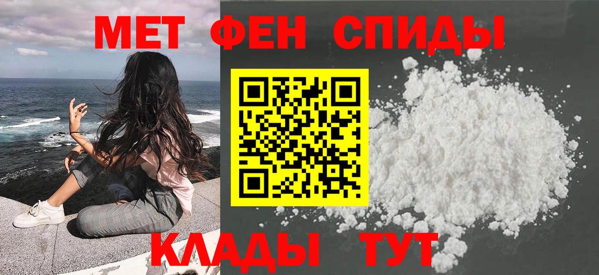 МЕТАМФЕТАМИН мет  Вход с VPN  Тулун 